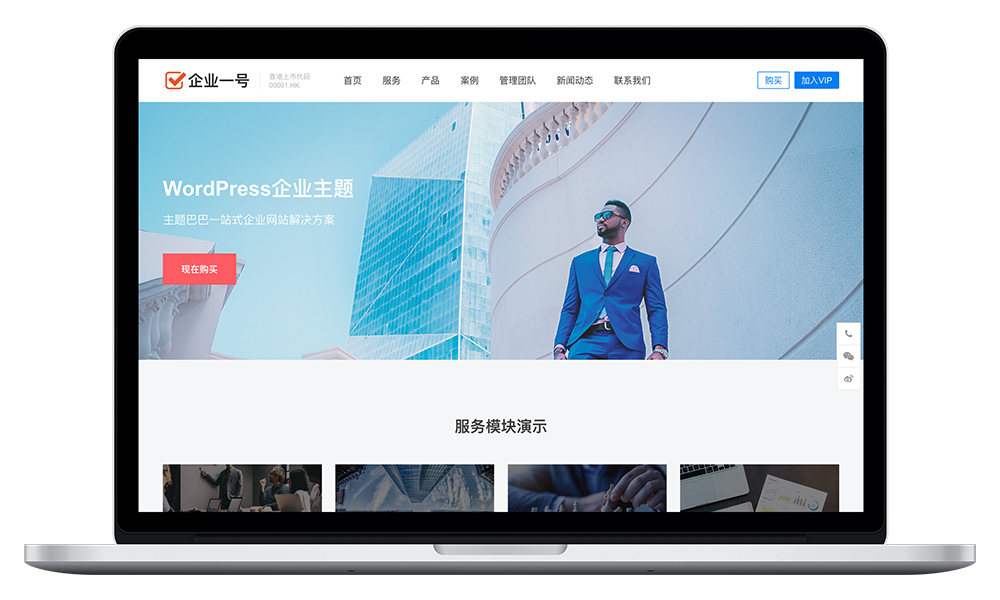 图文介绍模块